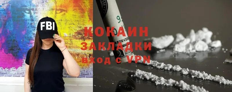 сколько стоит  Алупка  COCAIN FishScale 