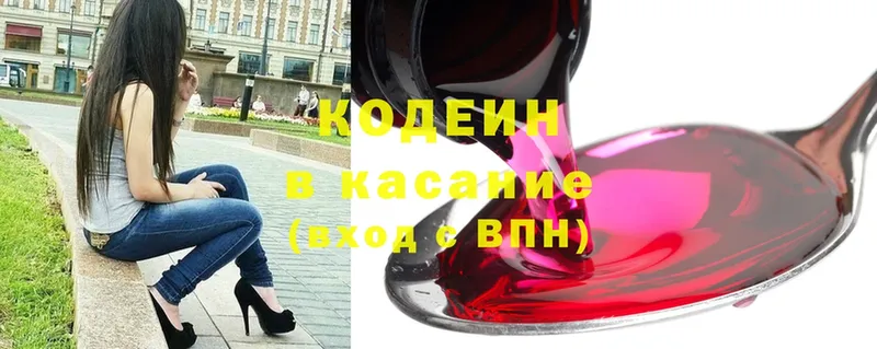 Кодеиновый сироп Lean Purple Drank  Алупка 