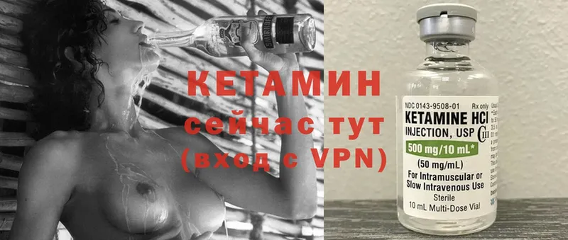 КЕТАМИН ketamine  hydra ссылки  Алупка 